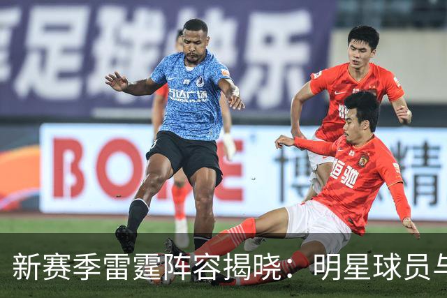 新赛季雷霆阵容揭晓：明星球员与伤病阴影并存