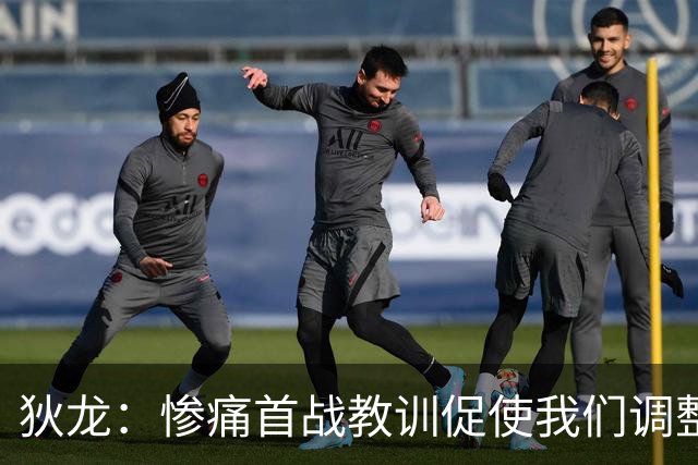 狄龙：惨痛首战教训促使我们调整，勇敢迎战勇士